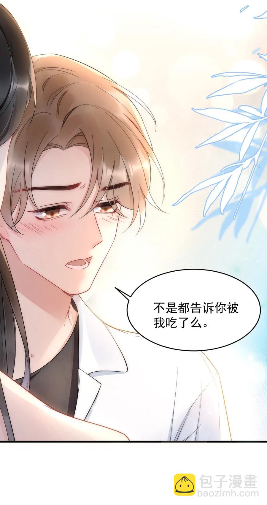 021 你别动，我想尝尝味道-第21话