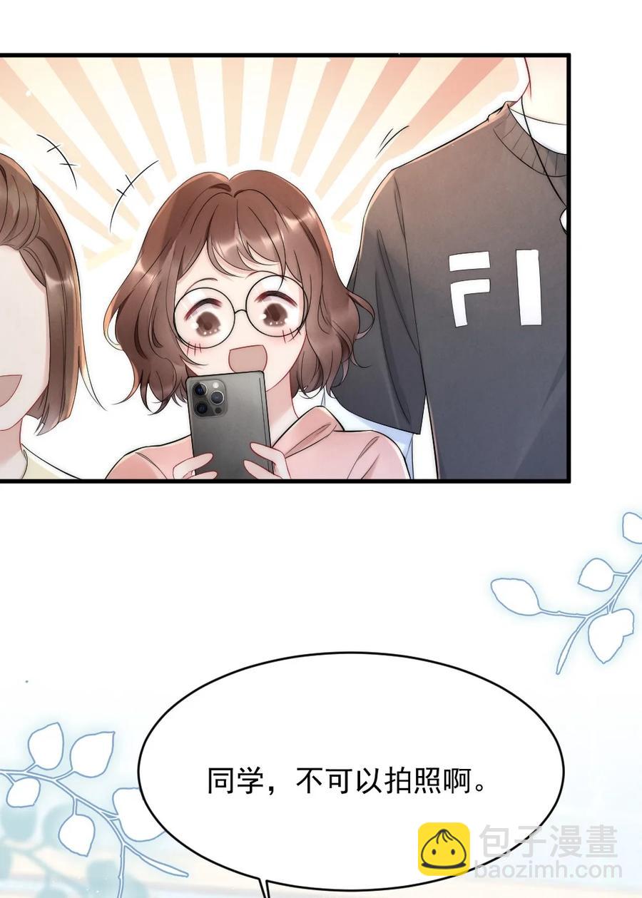 021 你别动，我想尝尝味道-第21话