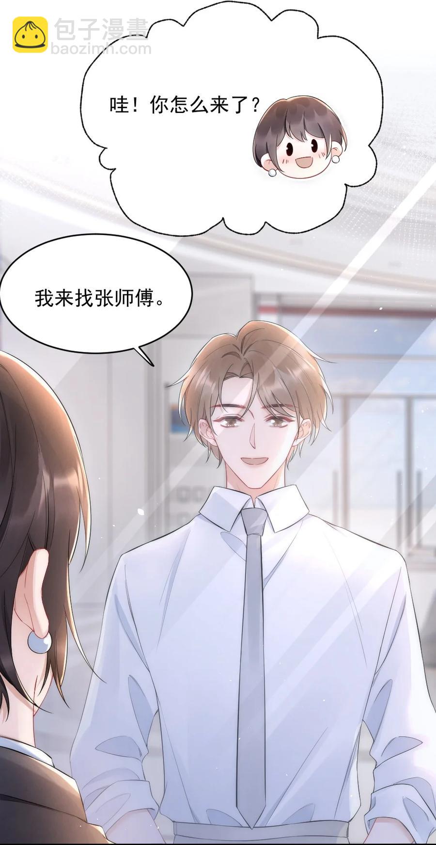 023 甜美的回忆-第23话