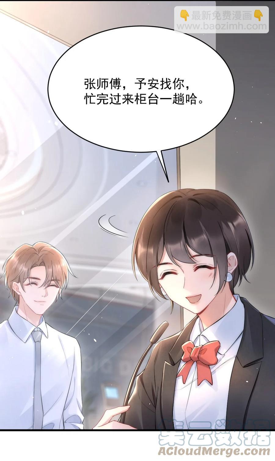 023 甜美的回忆-第23话