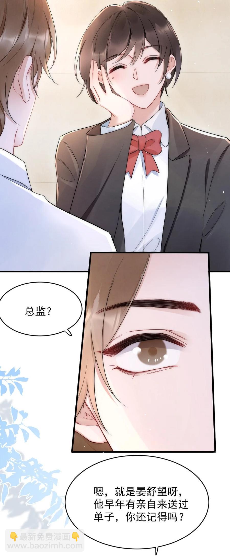 023 甜美的回忆-第23话