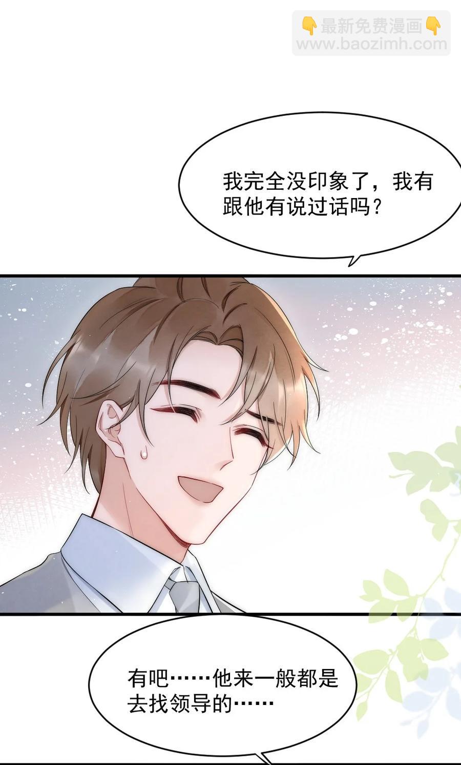 023 甜美的回忆-第23话