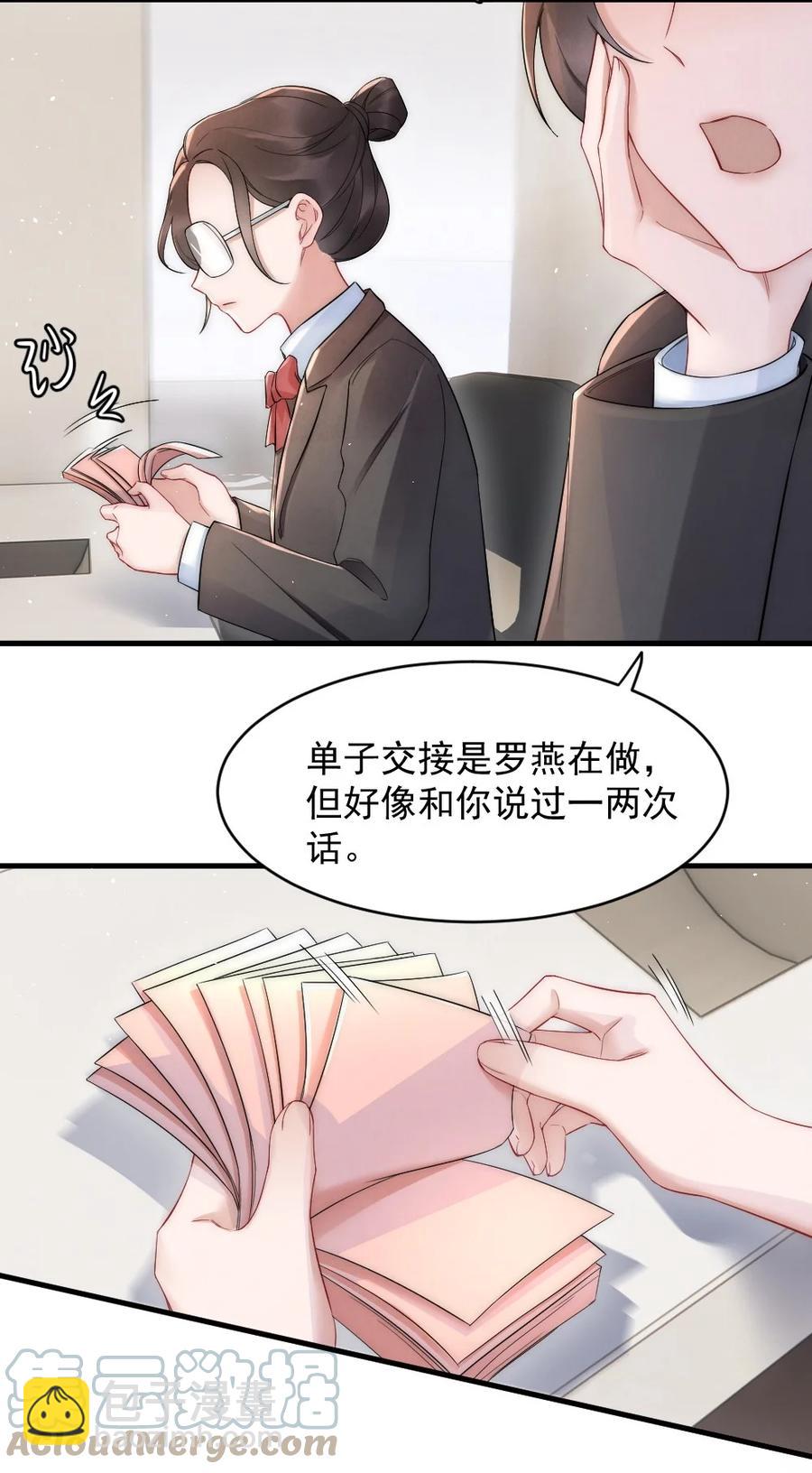 023 甜美的回忆-第23话