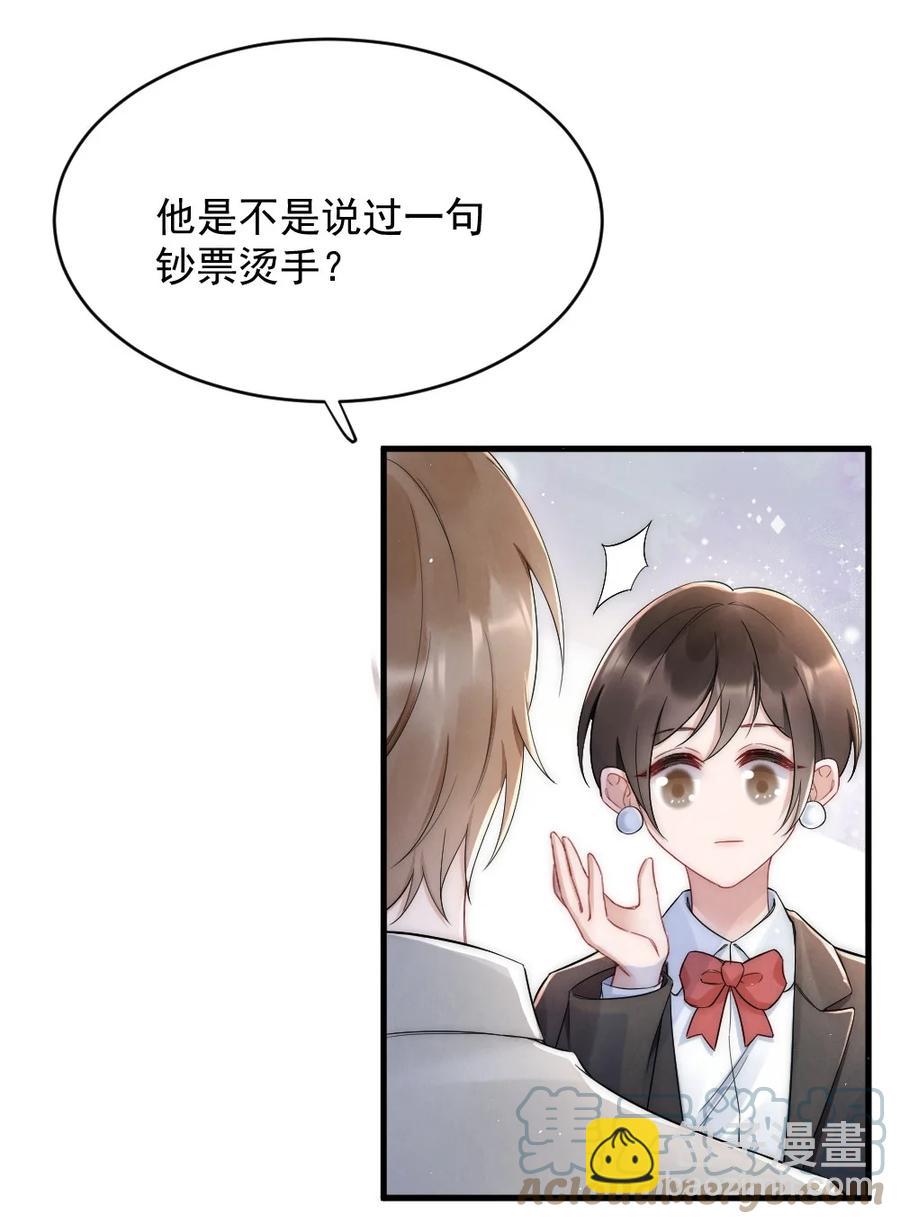 023 甜美的回忆-第23话