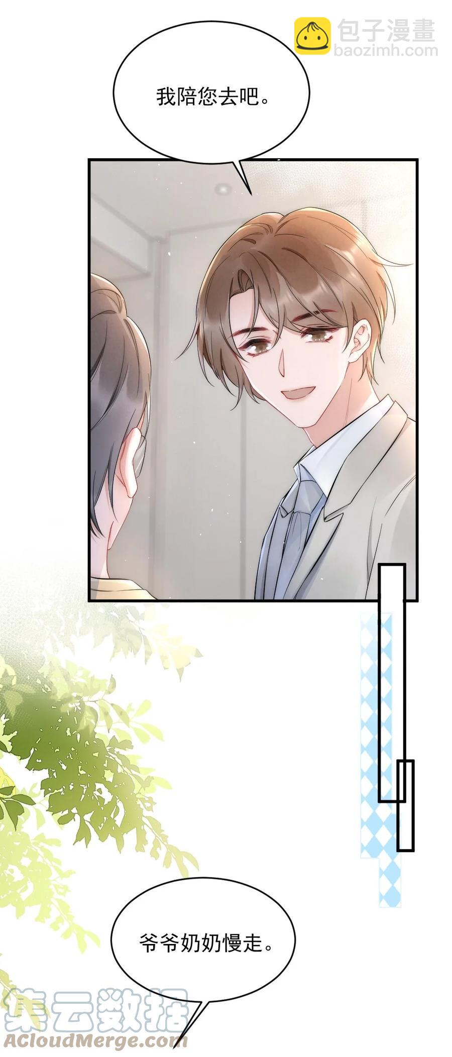 023 甜美的回忆-第23话