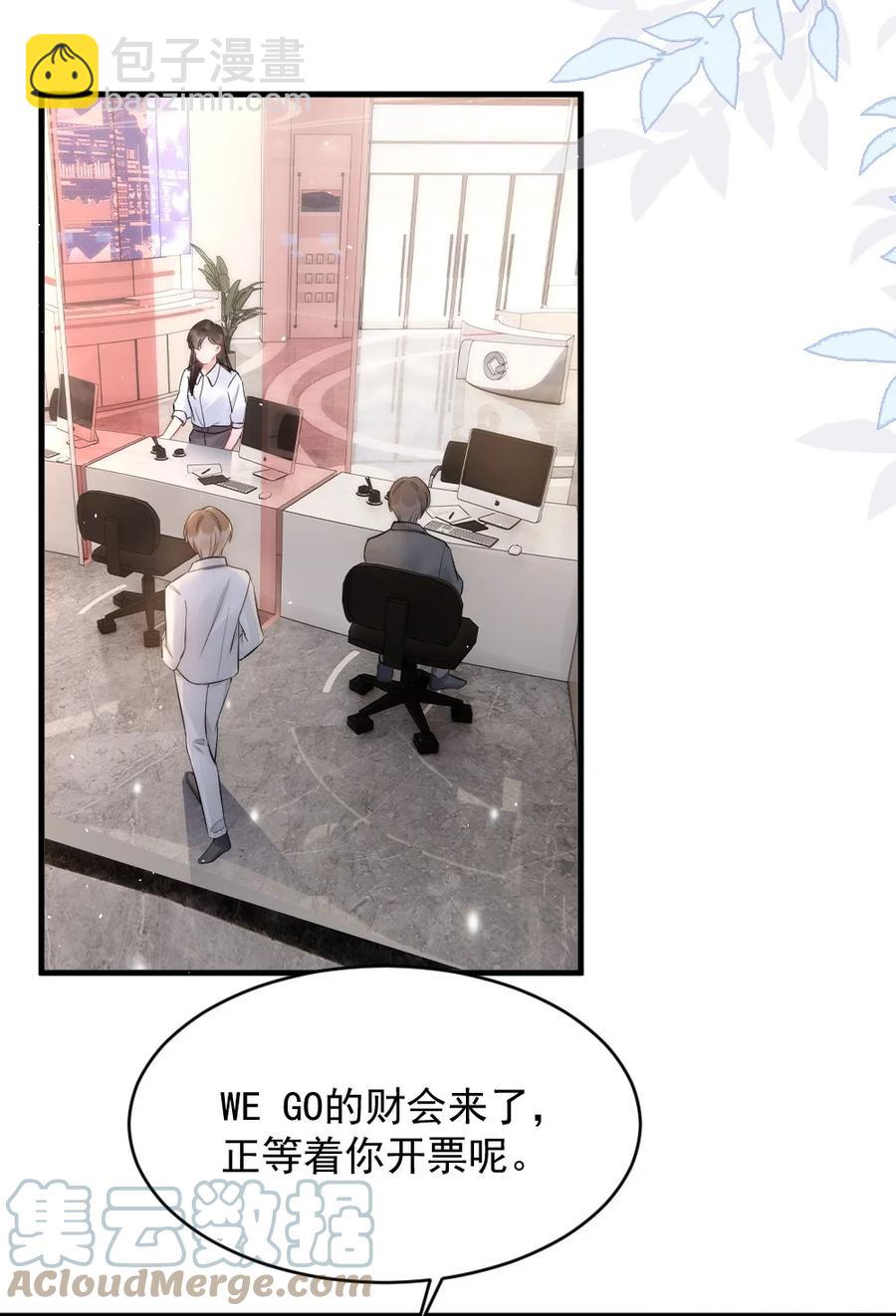 023 甜美的回忆-第23话