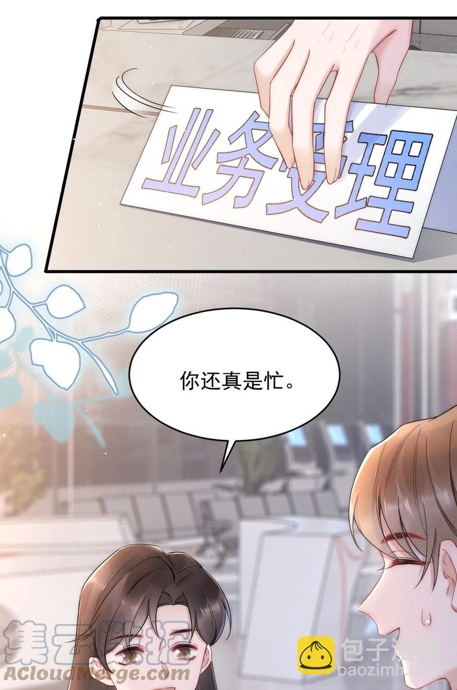 023 甜美的回忆-第23话