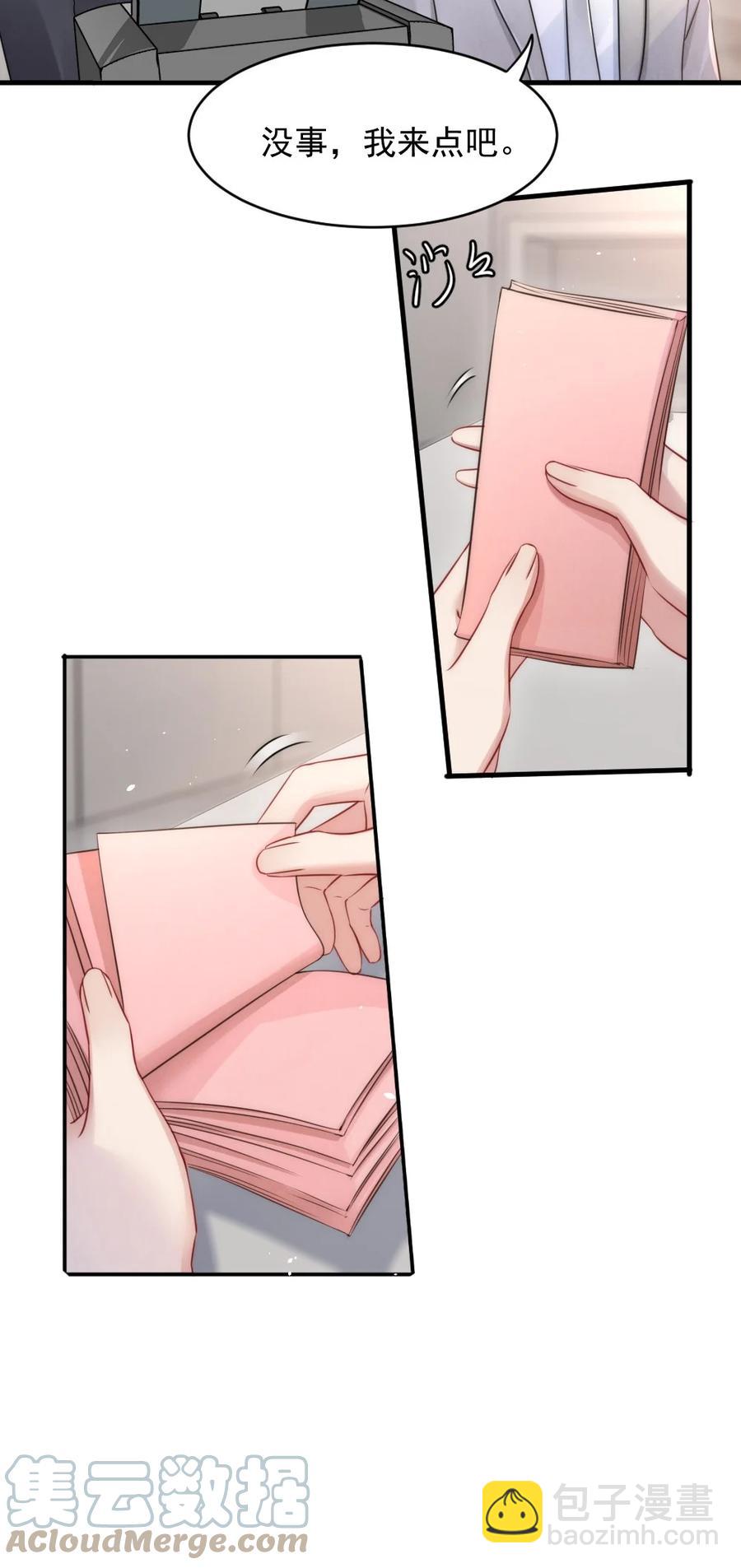 023 甜美的回忆-第23话