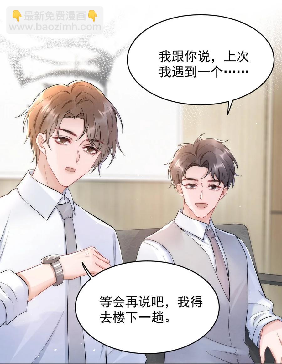 023 甜美的回忆-第23话