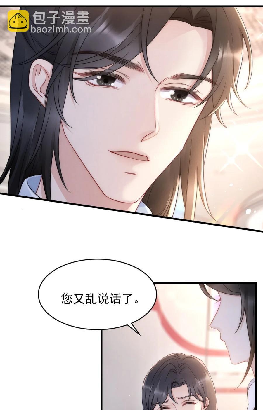 023 甜美的回忆-第23话