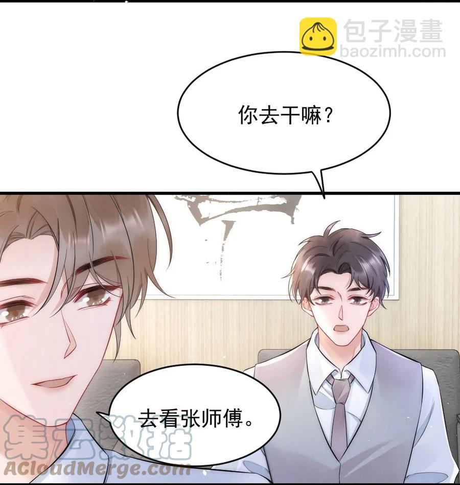 023 甜美的回忆-第23话