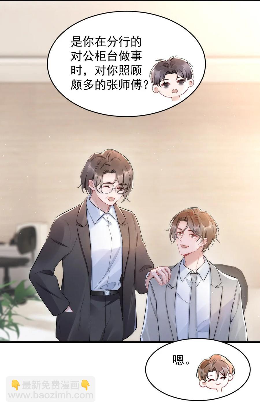 023 甜美的回忆-第23话