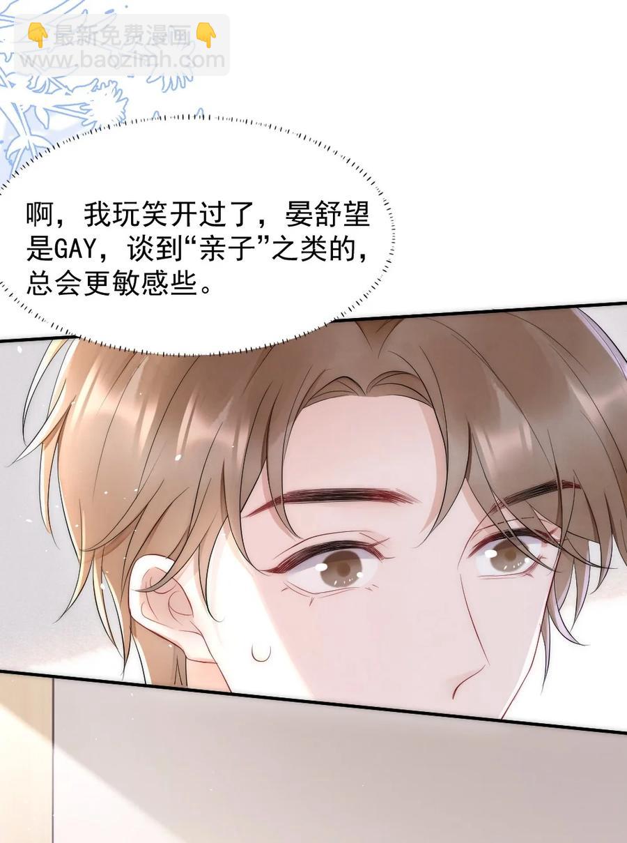 025 一起去健身-第25话