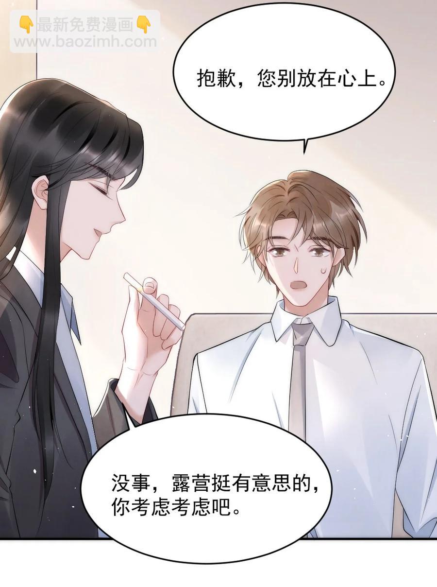 025 一起去健身-第25话