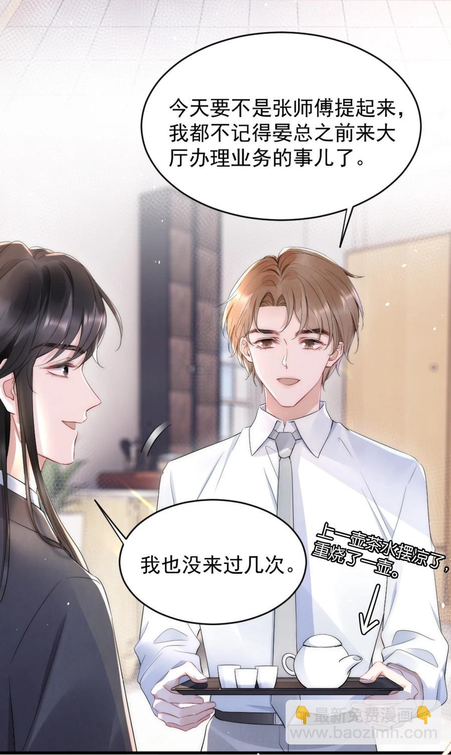 025 一起去健身-第25话