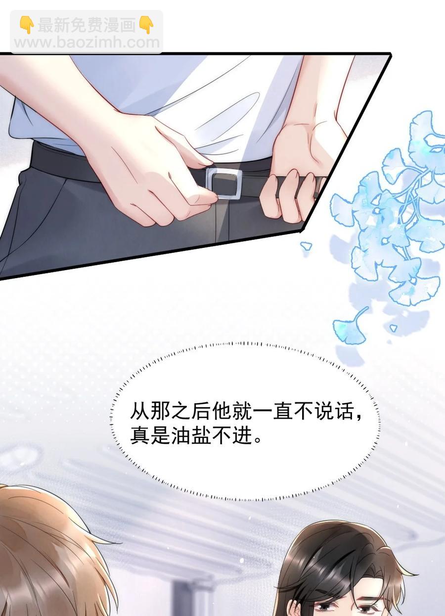 027 我们试一下吧(1/2)-第27话