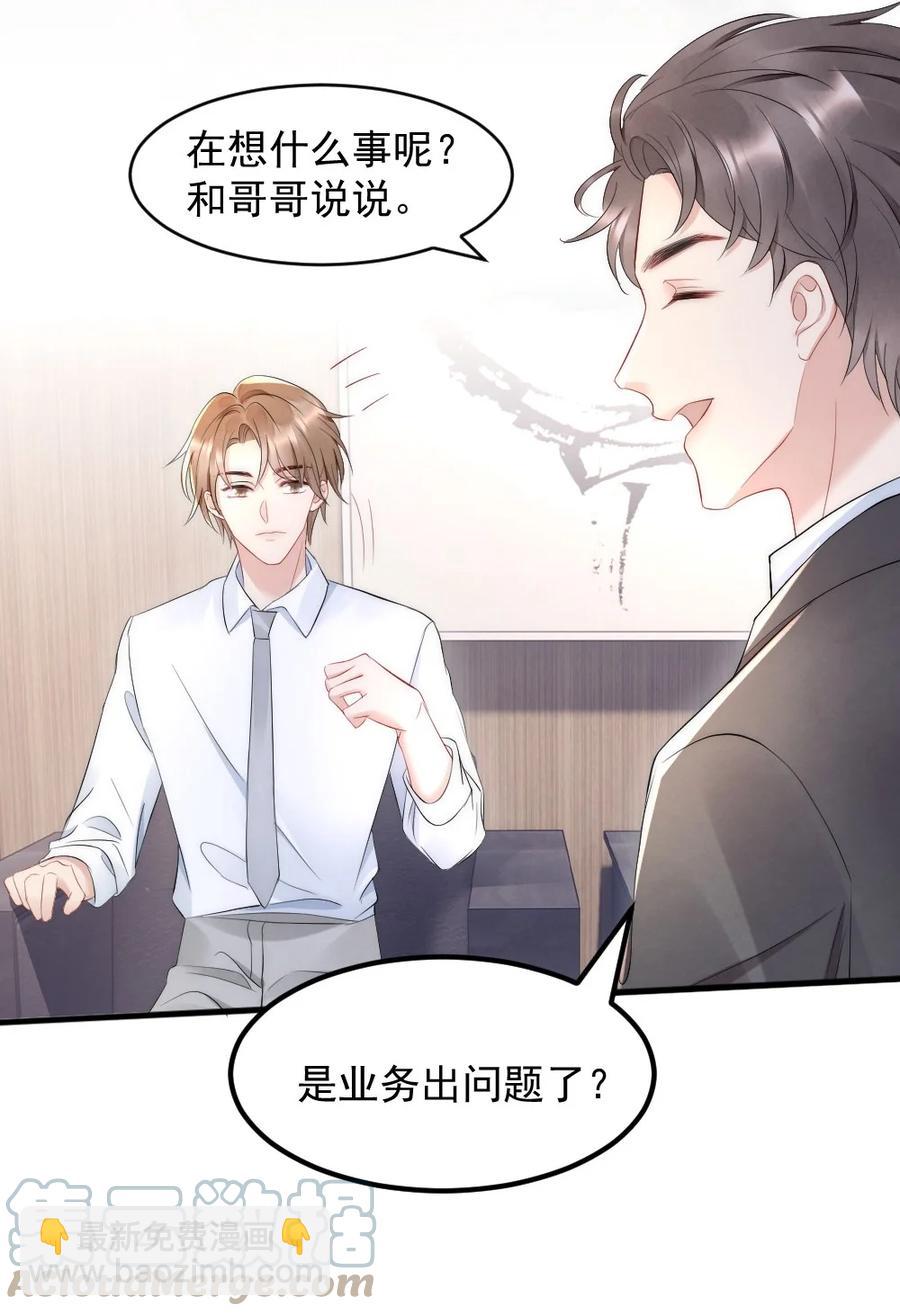 027 我们试一下吧(1/2)-第27话