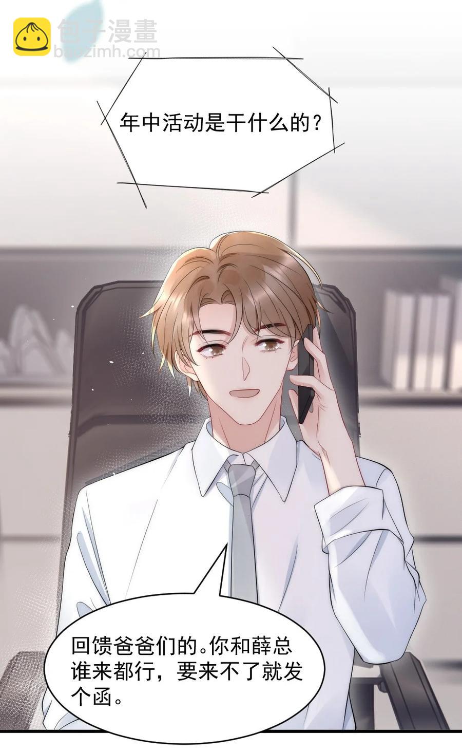 027 我们试一下吧(1/2)-第27话