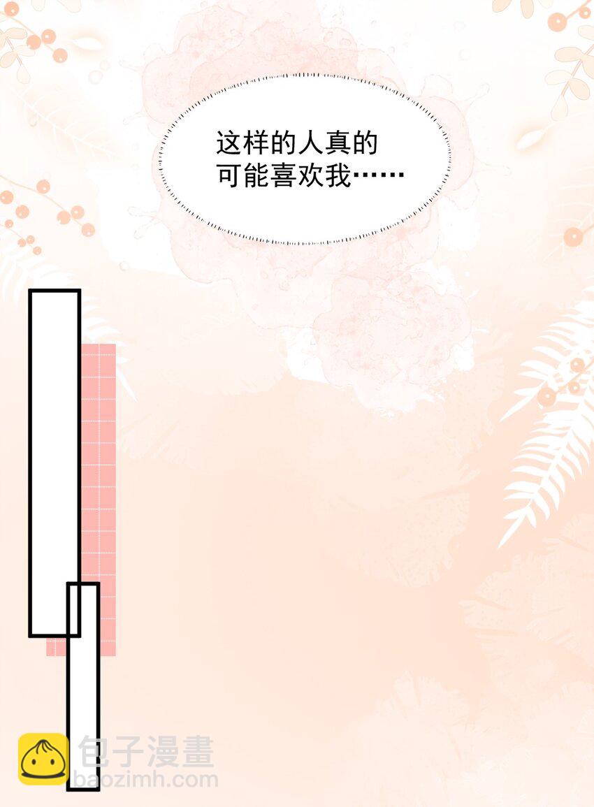 029 你故意的-第29话