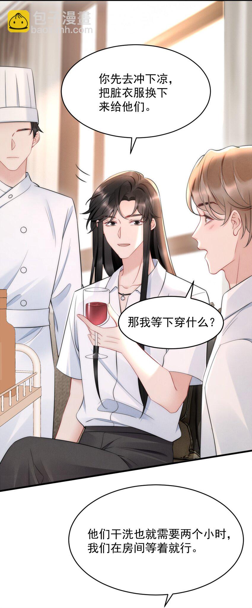 029 你故意的-第29话