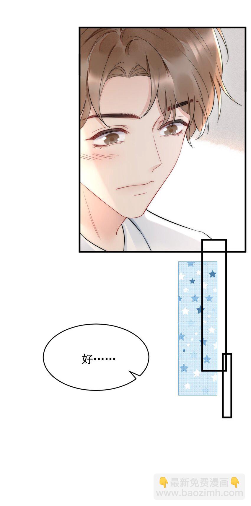 029 你故意的-第29话