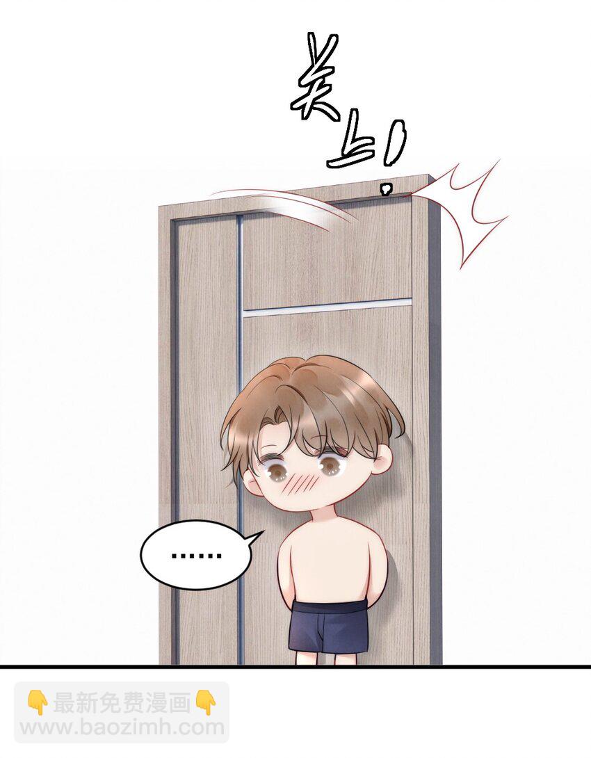 029 你故意的-第29话