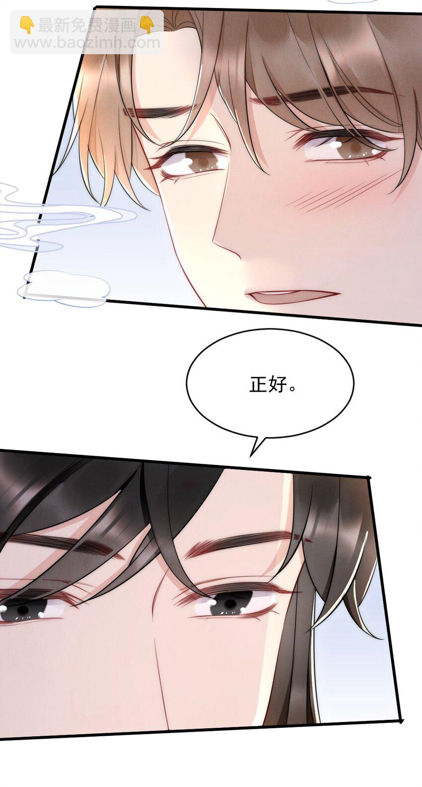 029 你故意的-第29话