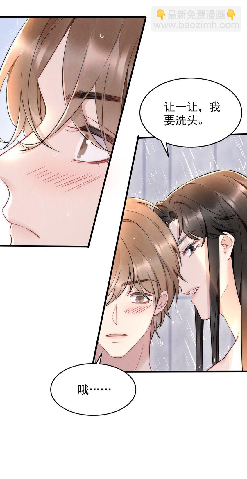 029 你故意的-第29话