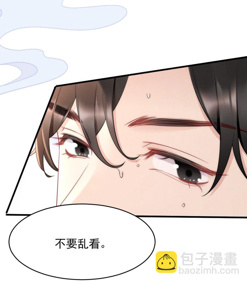 029 你故意的-第29话