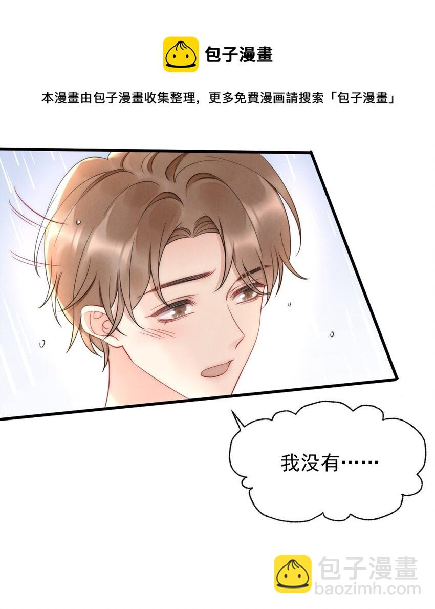 029 你故意的-第29话