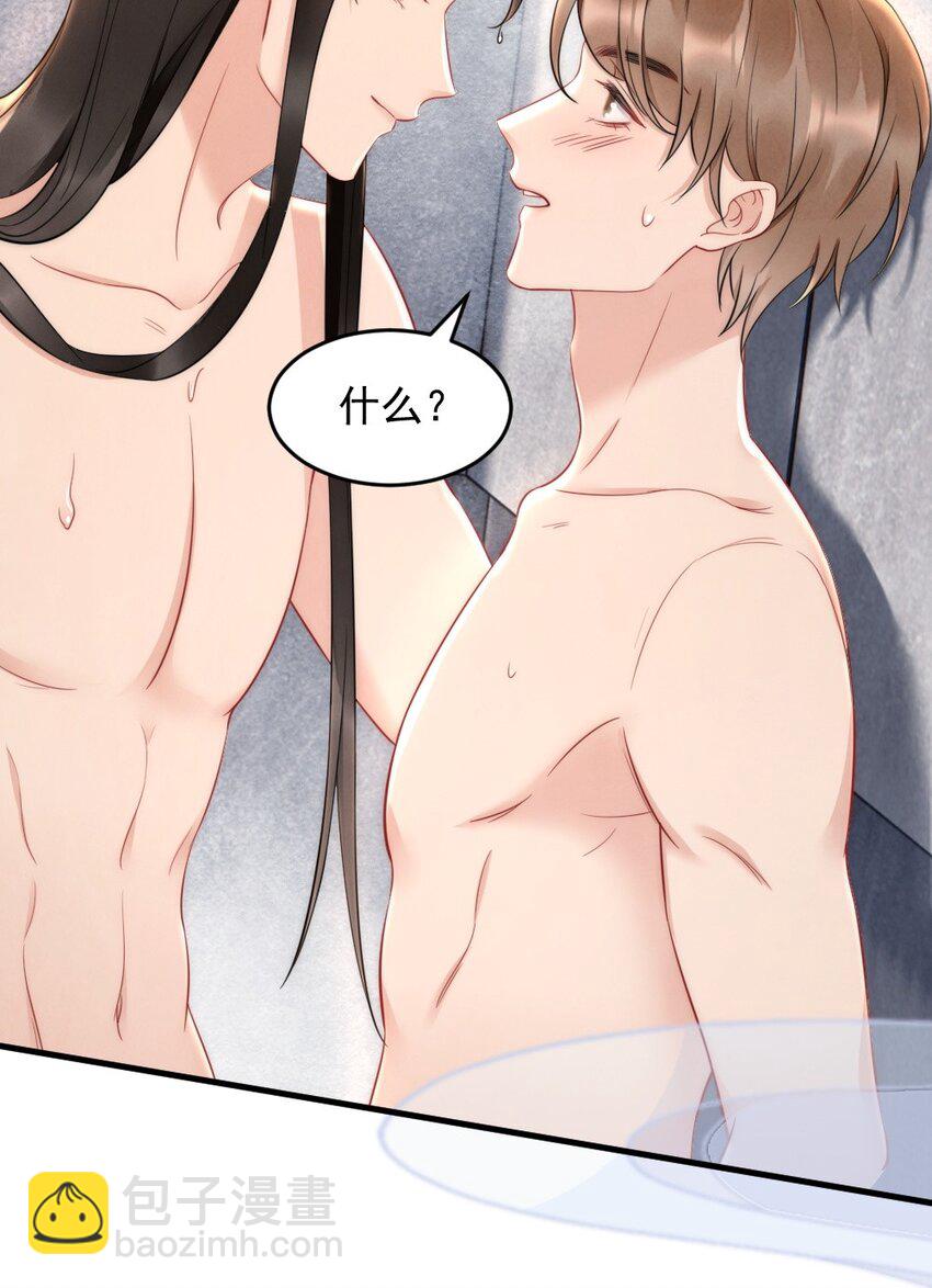 029 你故意的-第29话