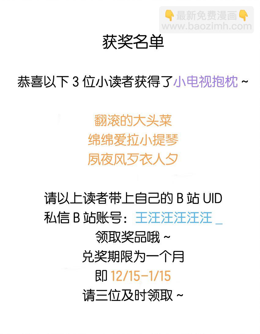 029 你故意的-第29话