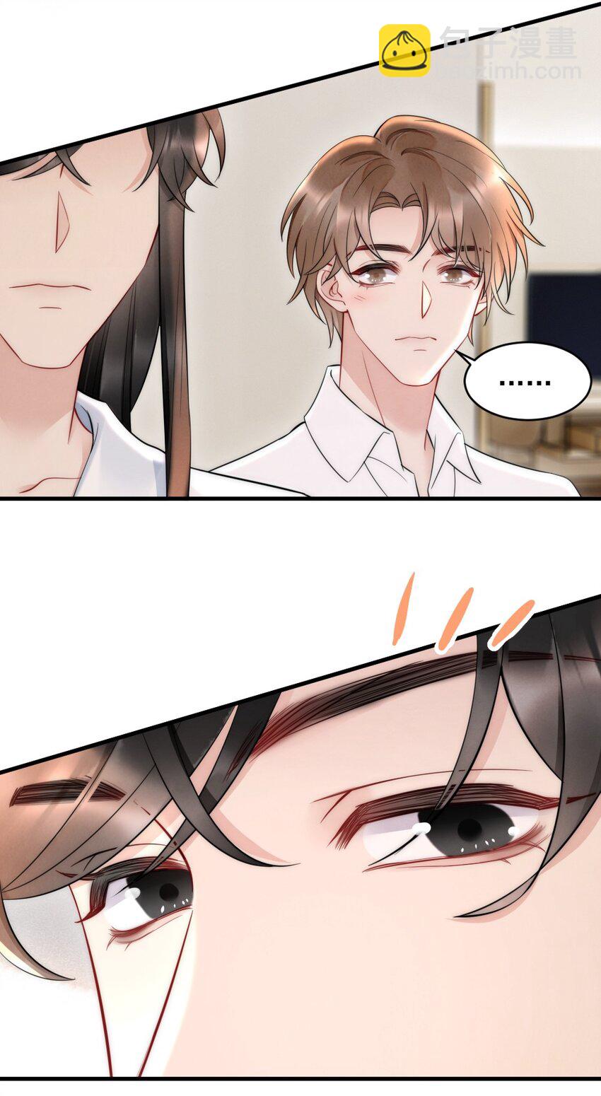 029 你故意的-第29话