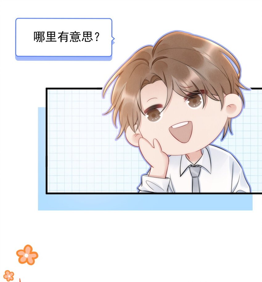 031 去露营吧-第31话