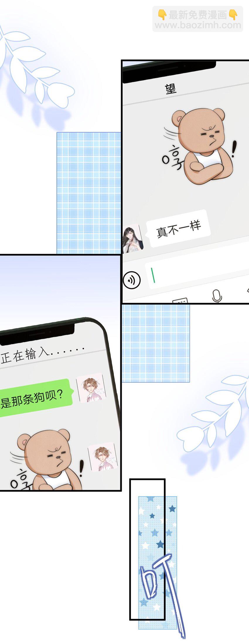 031 去露营吧-第31话