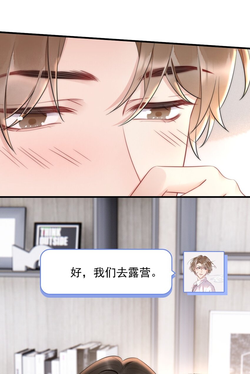 031 去露营吧-第31话