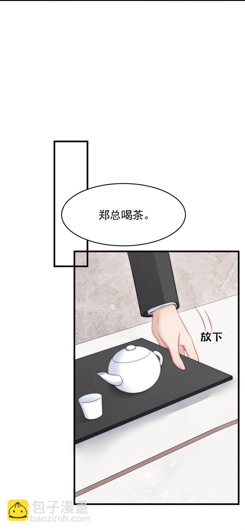 031 去露营吧-第31话