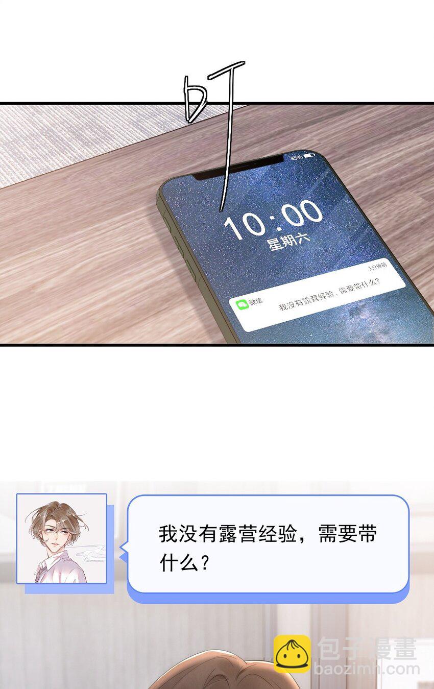 031 去露营吧-第31话