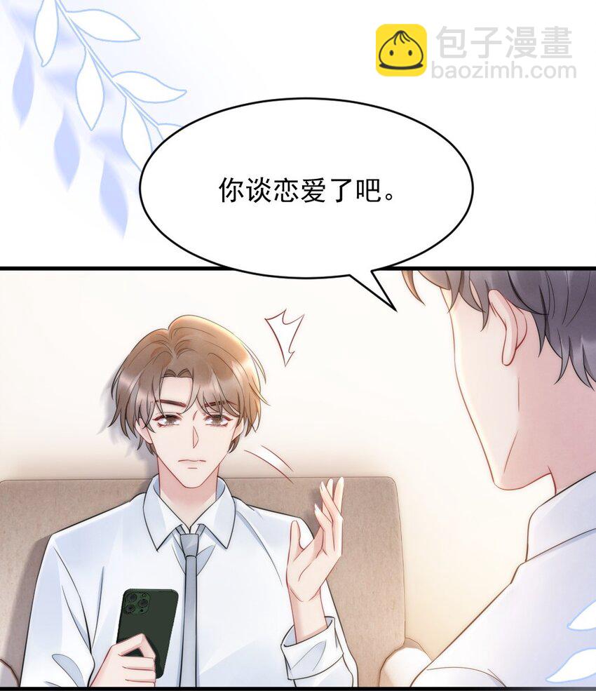 031 去露营吧-第31话