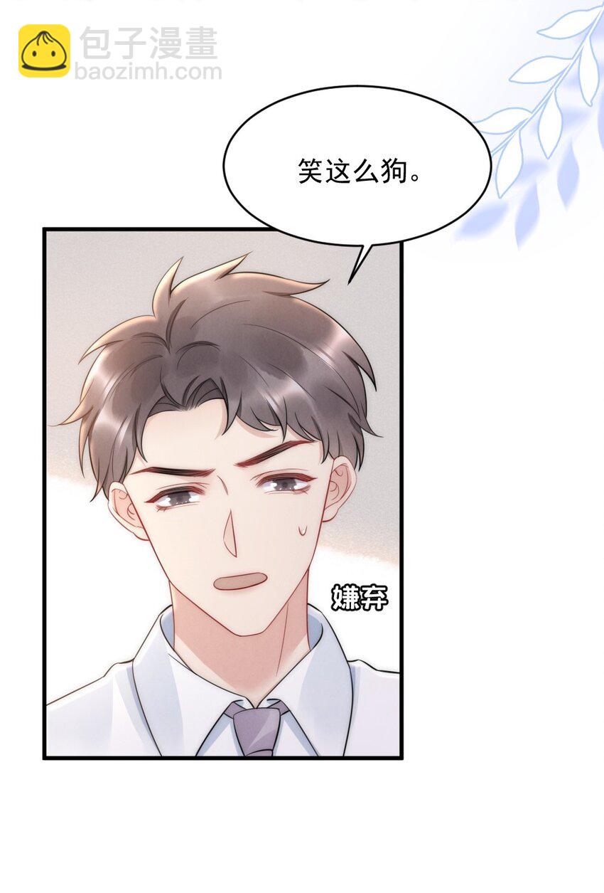 031 去露营吧-第31话