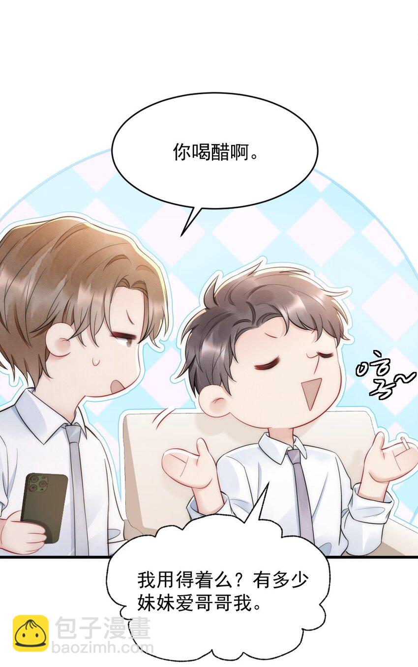 031 去露营吧-第31话