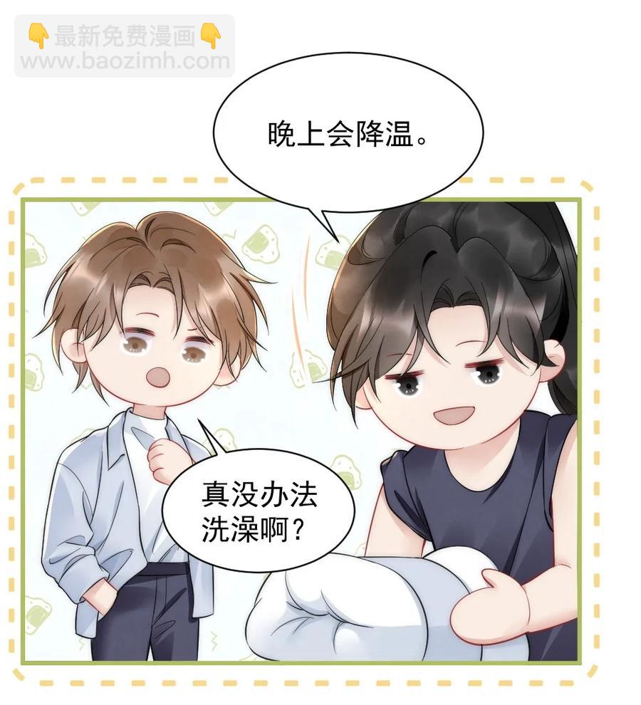 033 我不是生气-第33话