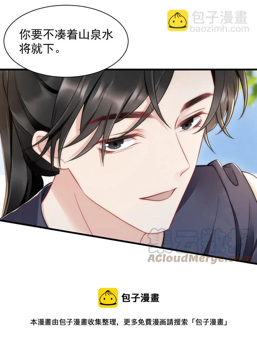 033 我不是生气-第33话