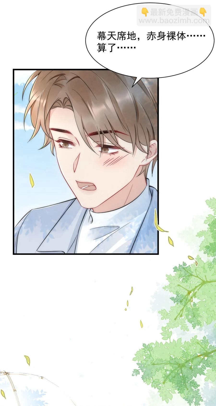 033 我不是生气-第33话