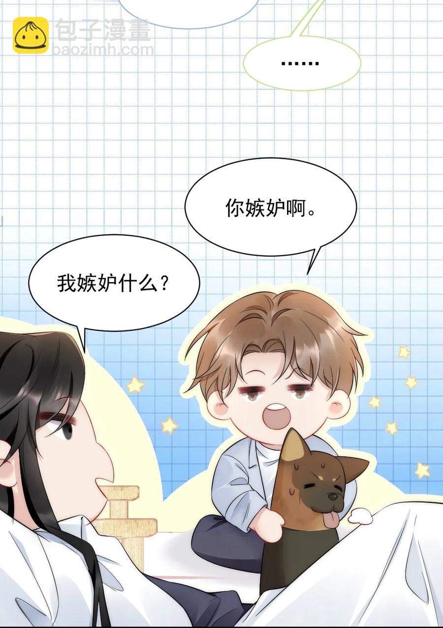 033 我不是生气-第33话