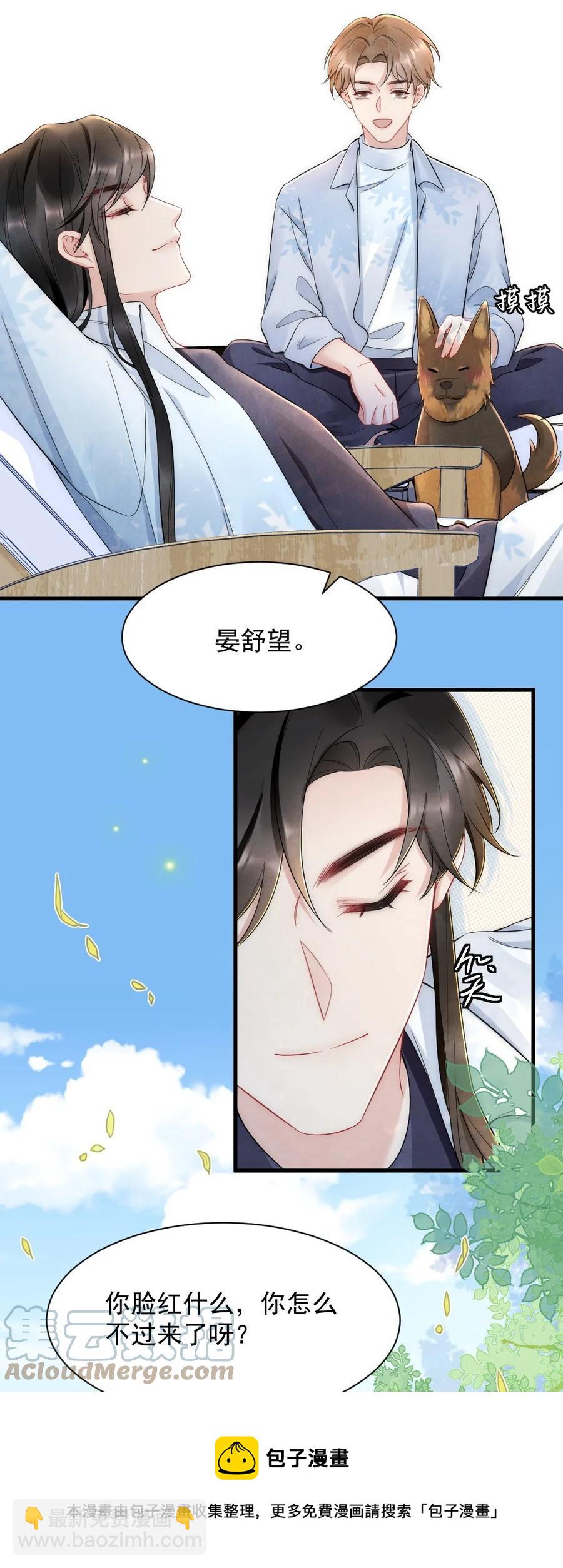 033 我不是生气-第33话