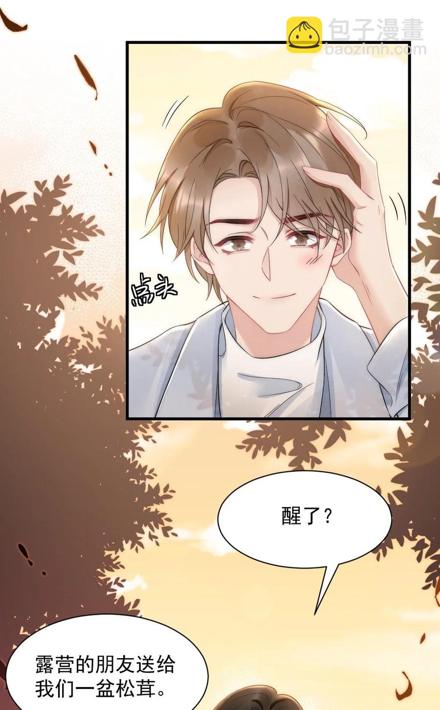 033 我不是生气-第33话