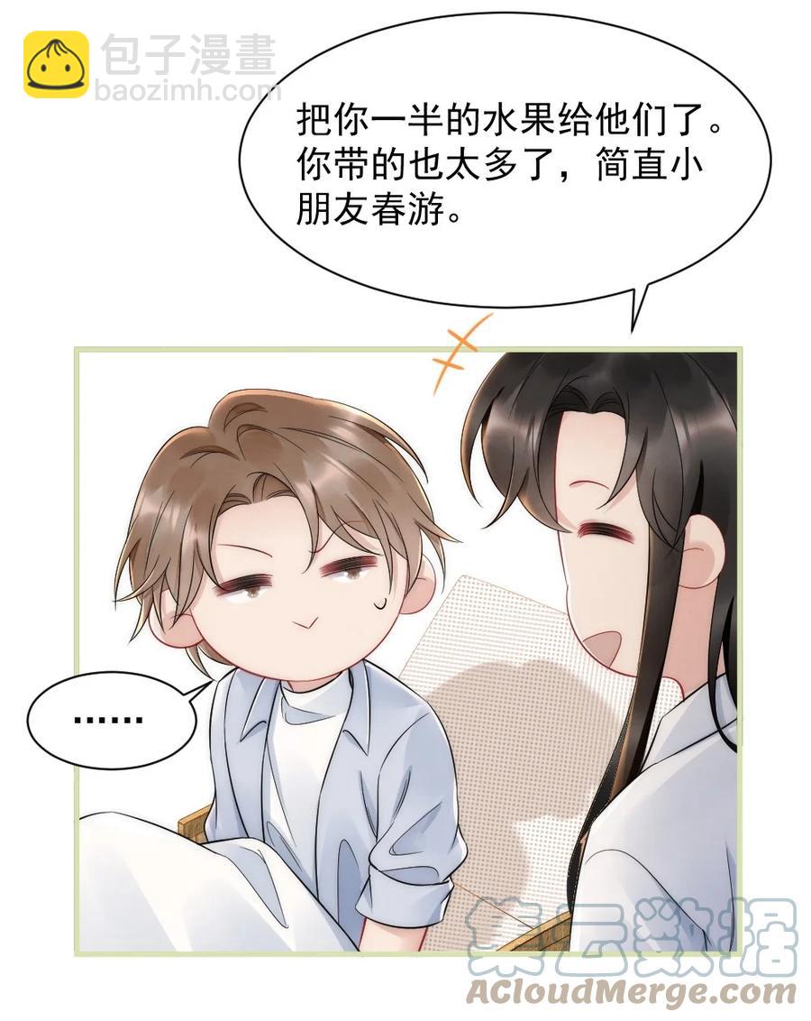 033 我不是生气-第33话