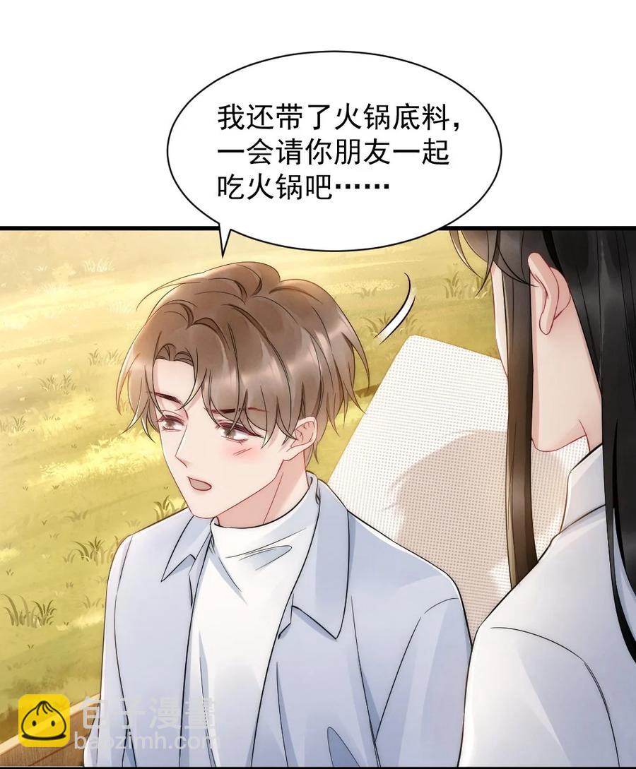 033 我不是生气-第33话