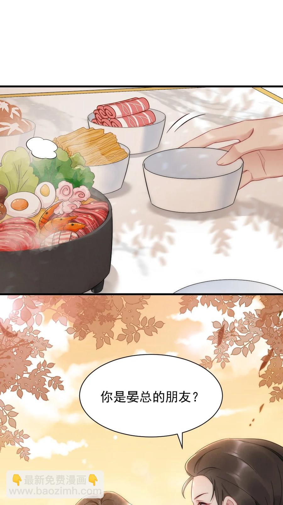 033 我不是生气-第33话